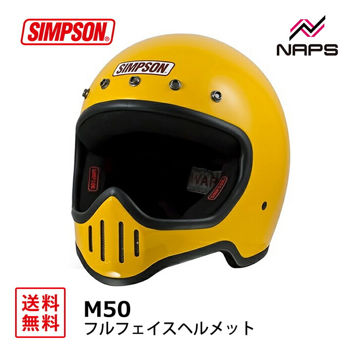 シンプソン M50 (バイク用ヘルメット) 価格比較 - 価格.com