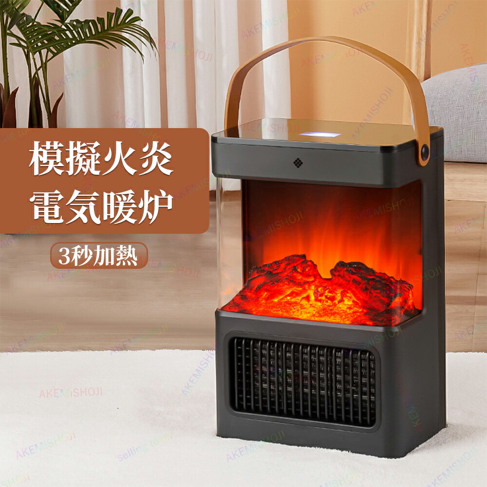 楽天市場】暖炉型ファンヒーター（電気ストーブ｜ストーブ・ヒーター
