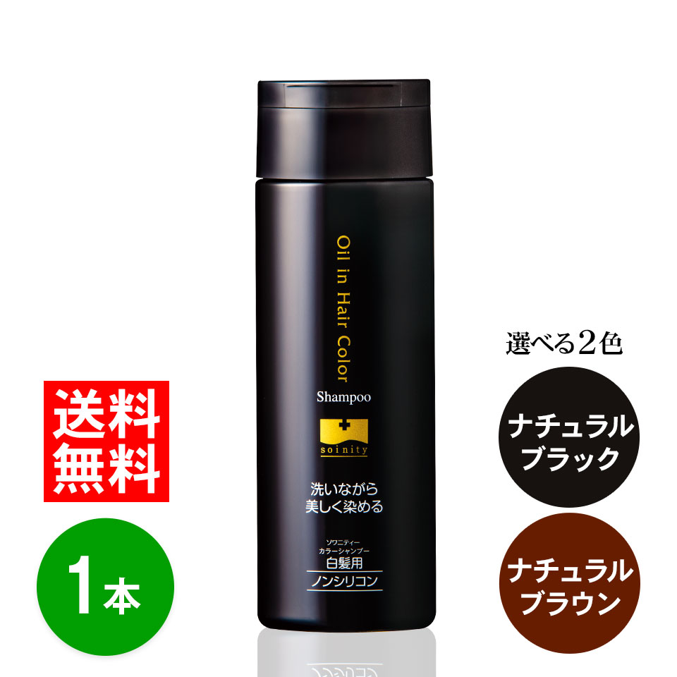 楽天市場】利尻カラーシャンプー（ブラック）200mL 無添加 白髪用