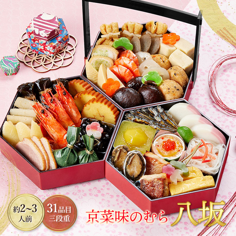 おせちの三段重(食品サンプル） おせちの三段重(食品サンプル）