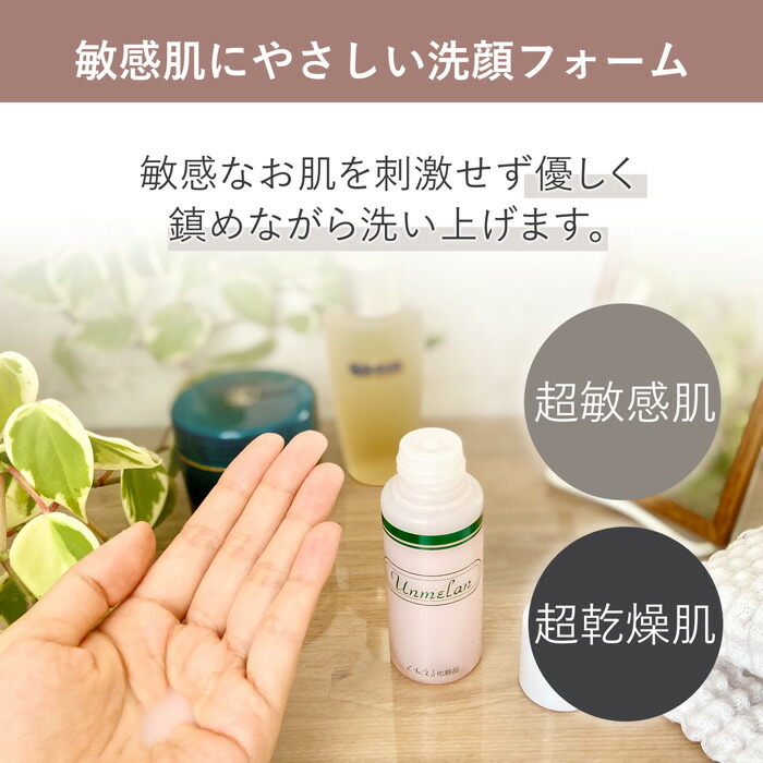 楽天市場】くれえる アシールサボン 60ml | 敏感肌 低刺激 洗顔