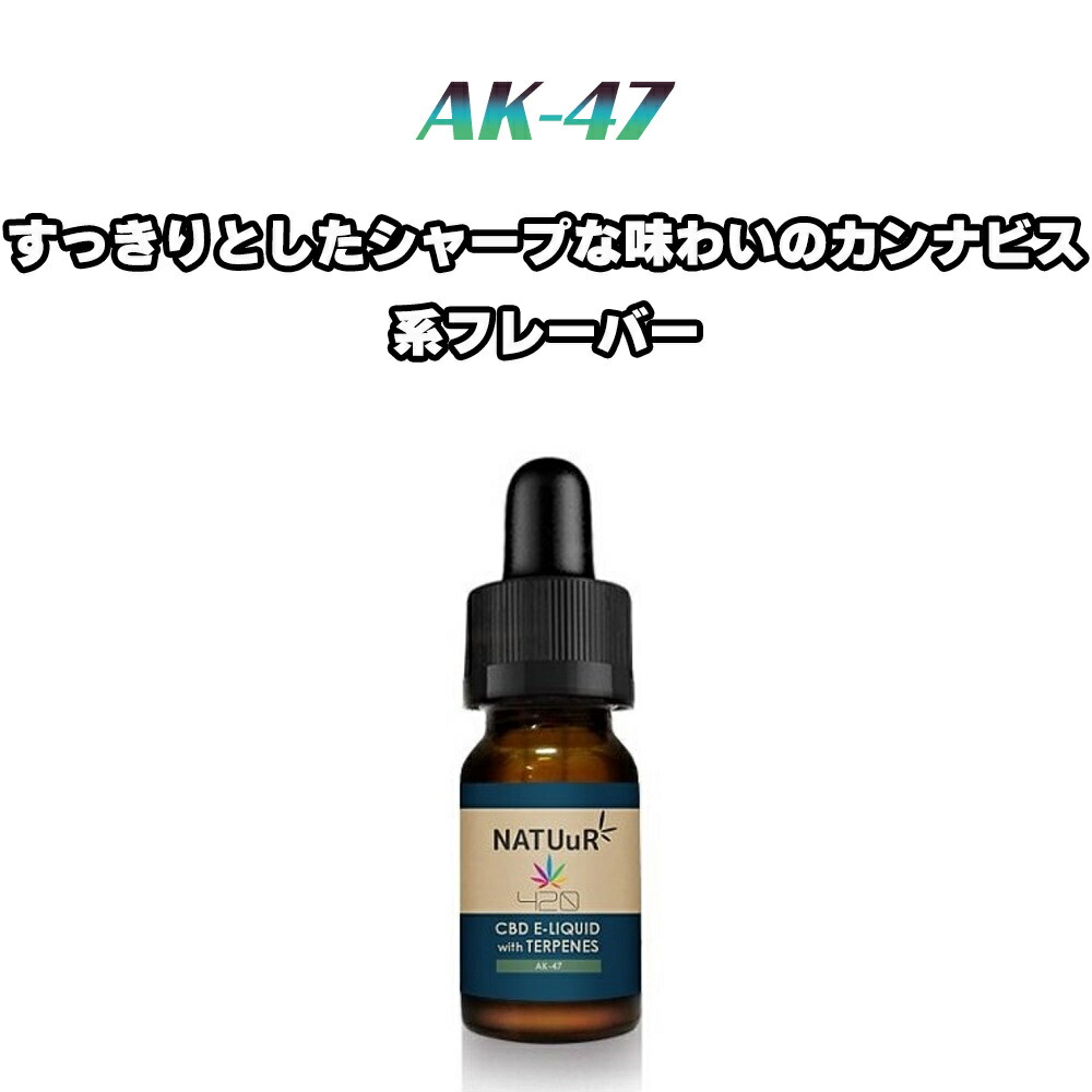 楽天市場】CBD リキッド NATUuR ナチュール テルペン CBD 4.2% 420mg