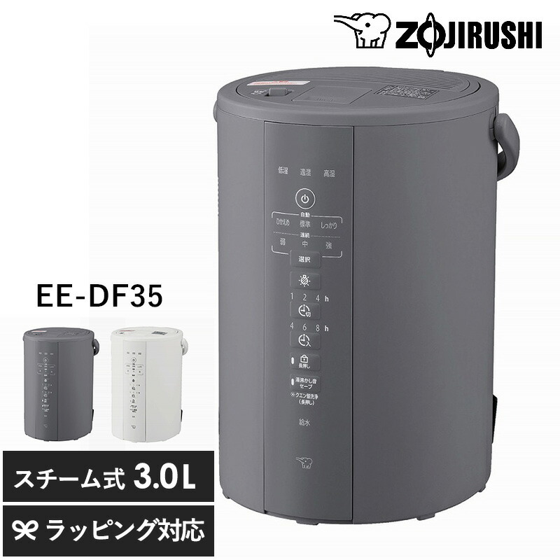 楽天市場】象印 ZOJIRUSHI スチーム加湿器 象印 加湿器 ポット型 EE