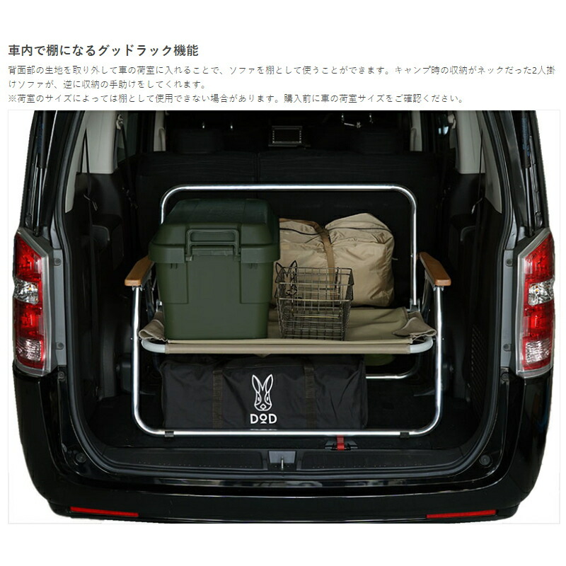 楽天市場】 DOD(ディーオーディー) GOOD RACK SOFA(グッド ラック