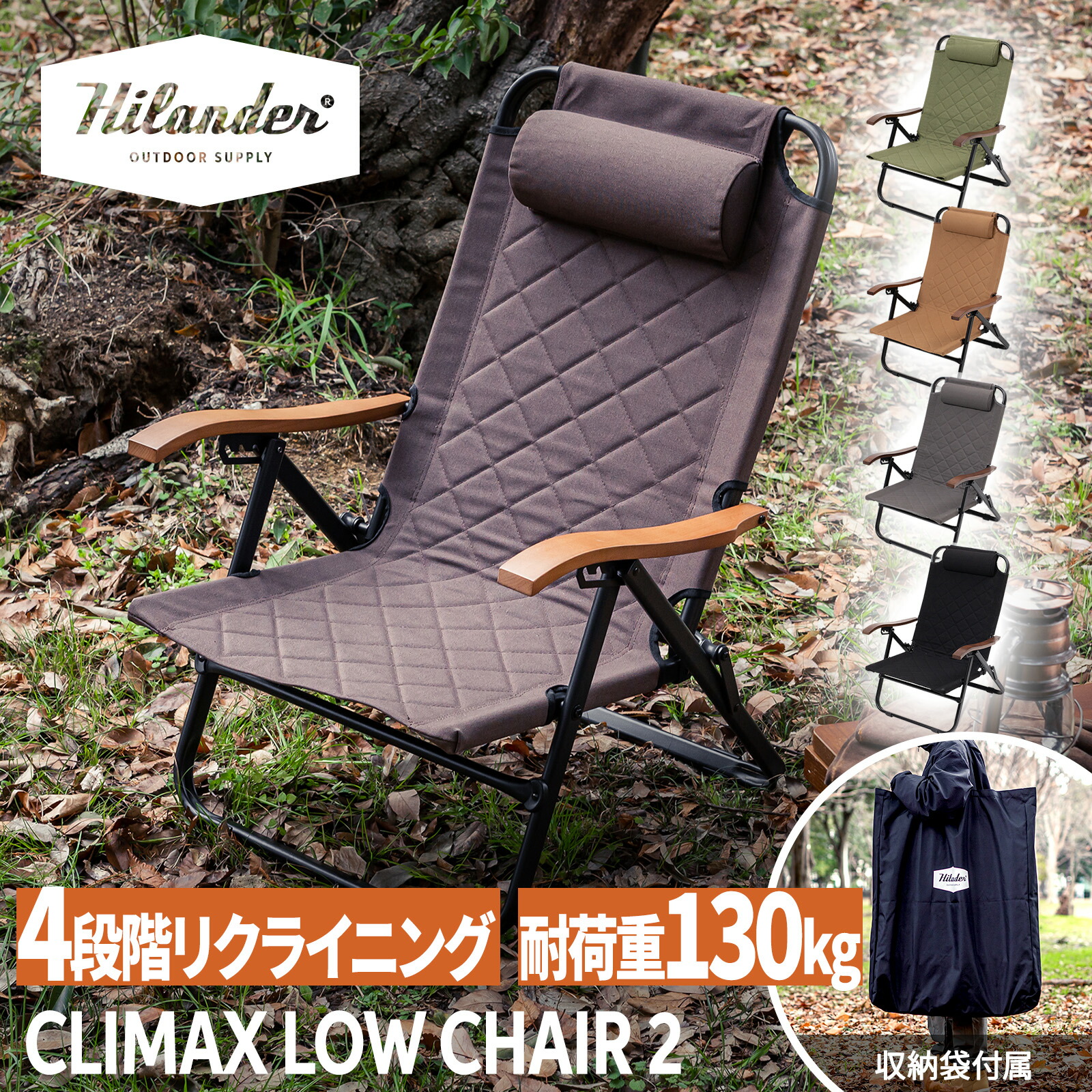楽天市場】Hilander(ハイランダー) クライマックスローチェア2