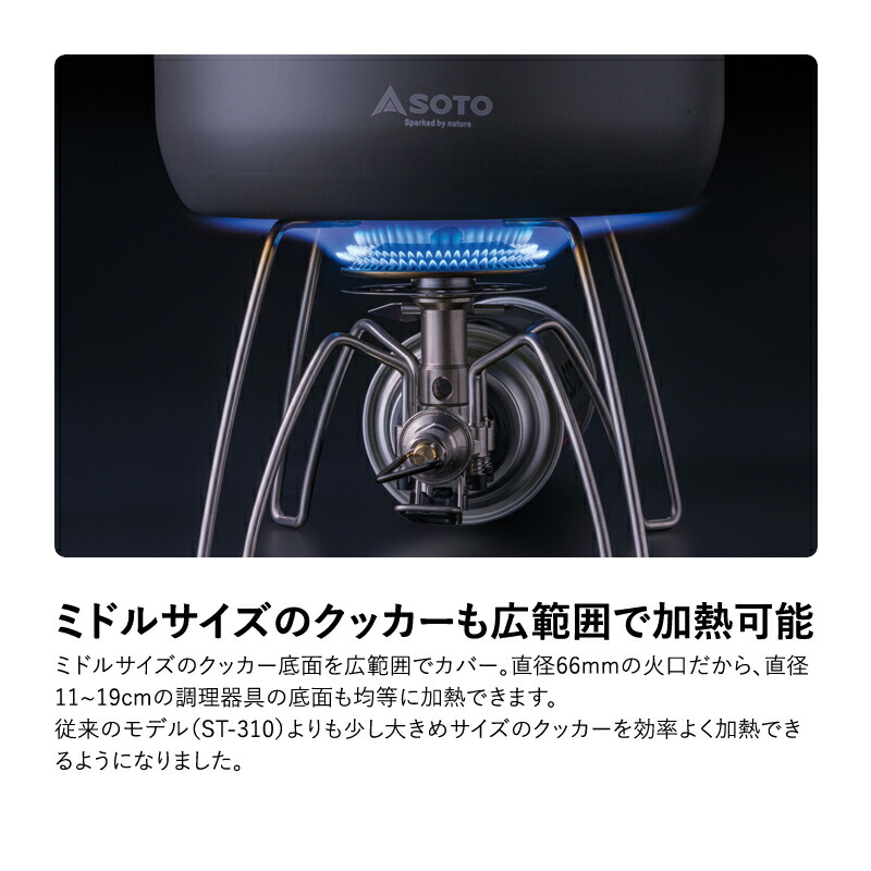 楽天市場】【3/5まで最大2,000円OFFクーポン】 SOTO レギュレーター
