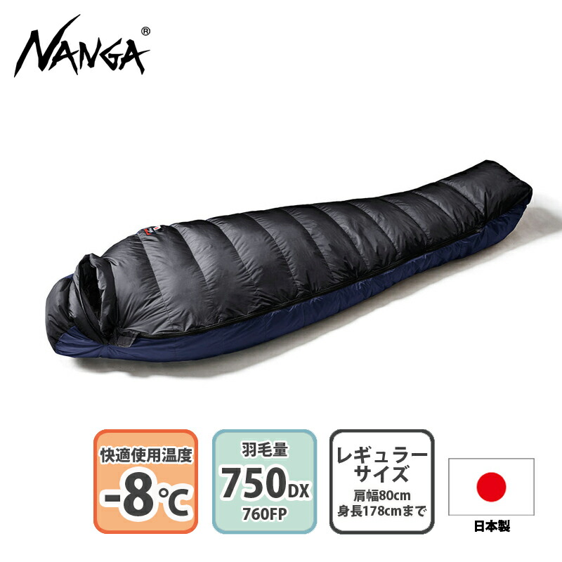山渓 × NANGA] オーロラ 280DX オールブラック 【 レギュラー】 楽天