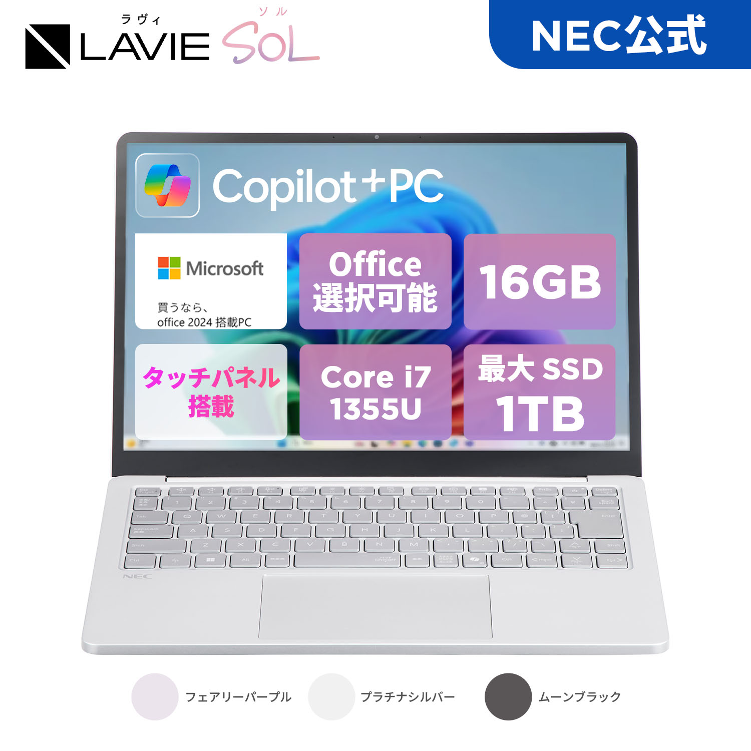 ノートパソコン タッチパネル nec」の人気商品一覧 | 安い商品を通販