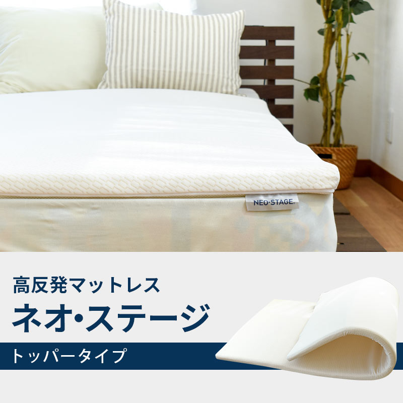 楽天市場】西川 ネオステージ トッパー オーバーレイ シングル