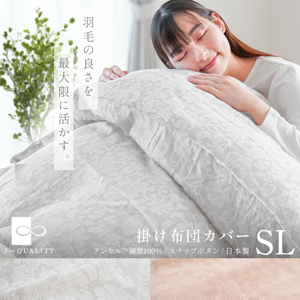 サンダーソン 掛け布団カバー」の人気商品一覧 | 安い商品を通販サイト