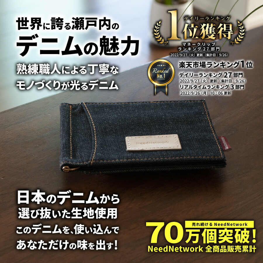 楽天市場】【半額クーポン 3/2 8:59迄】【日本が誇るデニム 使うほど味