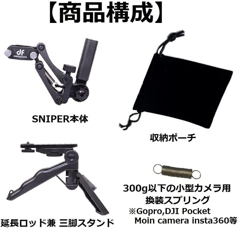 楽天市場】【SS期間限定☆10%OFF】DF DIGITALFOTO SNIPER ジンバル