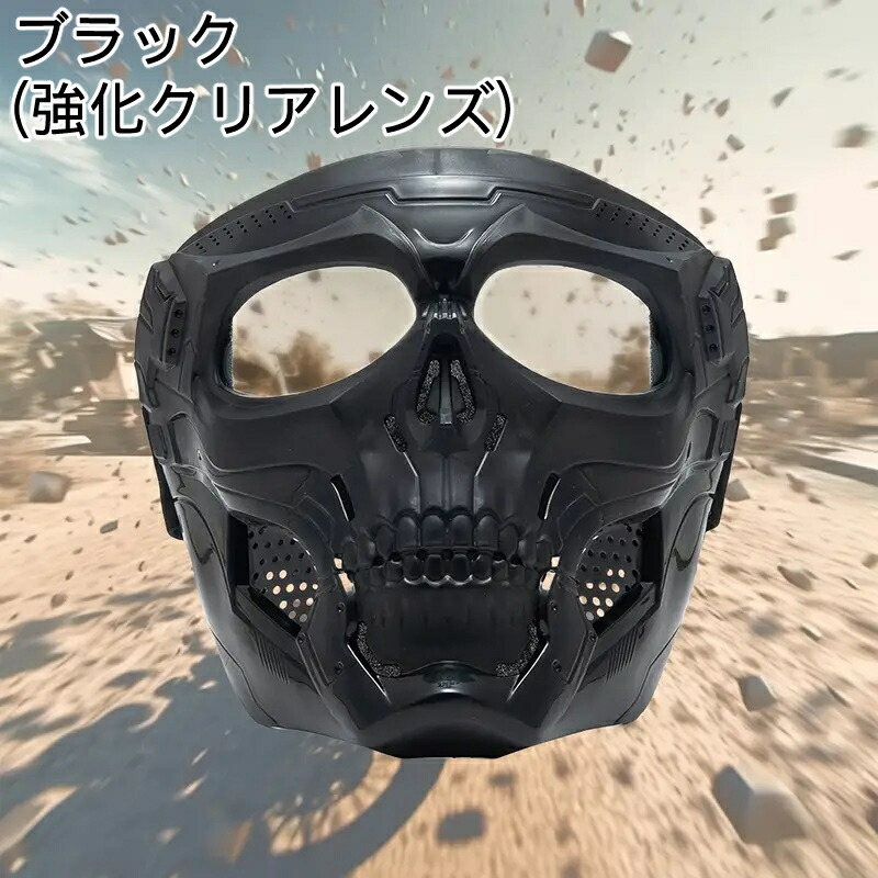 楽天市場】【SS期間限定☆10%OFF】スケルトンマスク スカルフェイス