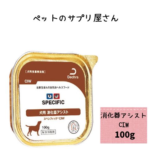 楽天市場】【売上の一部が保護犬へ】スペシフィック 犬用 消化器