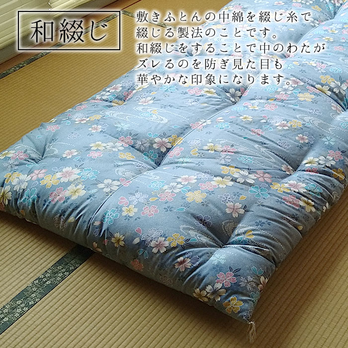 楽天市場】日本製 和布団 敷きふとん シングル 105×200cm 上品 和