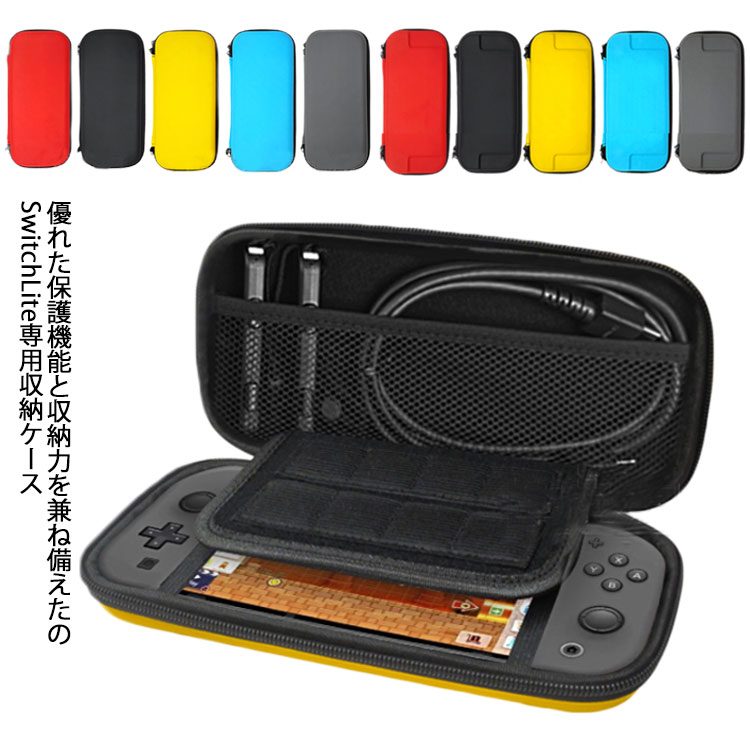 楽天市場】【送料無料】Nintendo Switch Lite用 ハードケース Nintendo