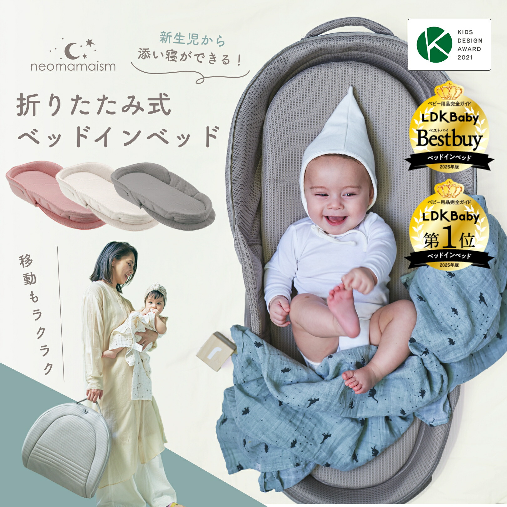 楽天市場】キッズデザイン賞！ ネオママイズム 新生児 折りたたみ
