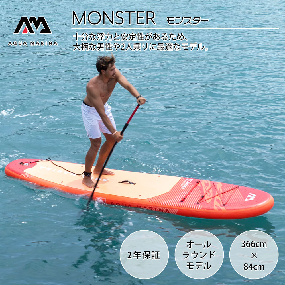 楽天市場】【1日ポイント+5倍】 AQUA MARINA(アクアマリーナ)MONSTER
