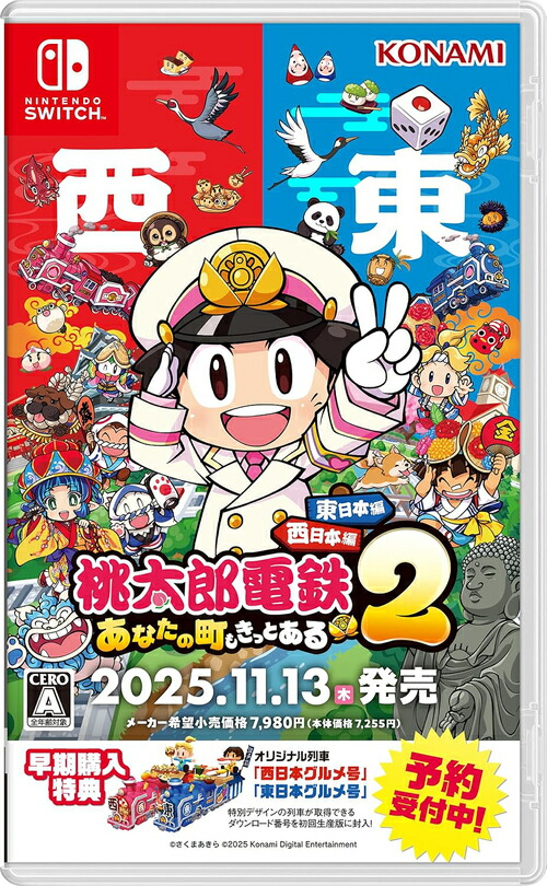 楽天市場】switch 桃鉄セットの通販