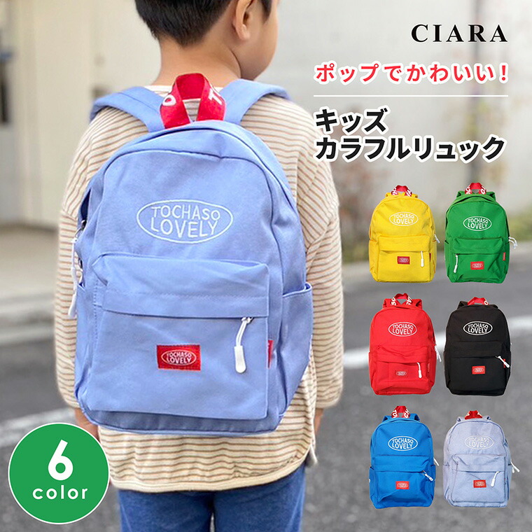 楽天市場】【180日保証サービス付】 リュック ベビー 保育園 小学生低