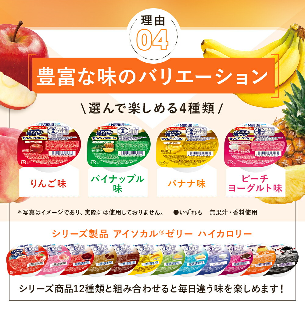 楽天市場】アイソカル ゼリー もっとハイカロリー バラエティパック