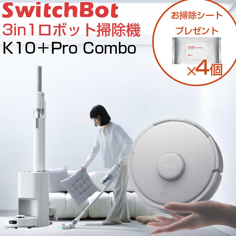 楽天市場】switchbot k10+ proの通販
