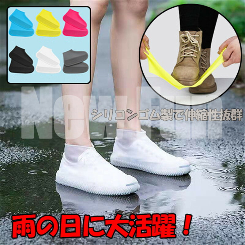 靴 カバー」の人気商品一覧 | 安い商品を通販サイトから探す - 価格.com