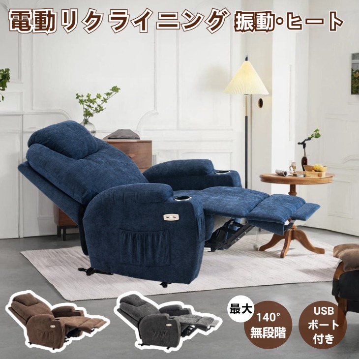 楽天市場】【在庫一掃セール】MCombo 電動リクライニングチェア 電動