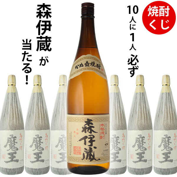 森伊蔵 ♪♪即決送料無料 森伊蔵 11月 高島屋 金ラベル 720ml♪
