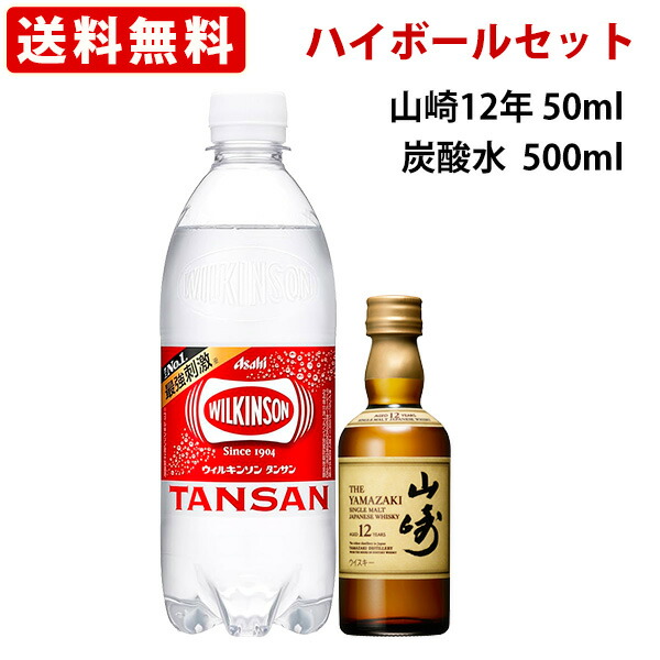 楽天市場】山崎12年 50ml（ジャパニーズ・ウイスキー｜ウイスキー