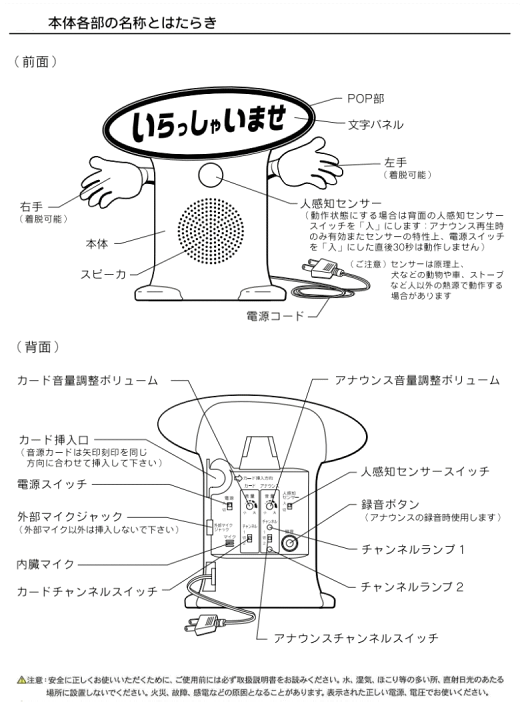 楽天市場】群馬電機 呼び込み君 （POP付き LED有） MC-F05 IC録再付き