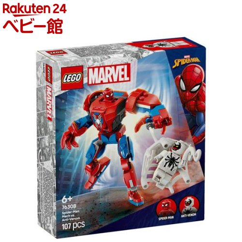 楽天市場】レゴ(LEGO) マーベル スパイダーマンメカ vs. アンチ