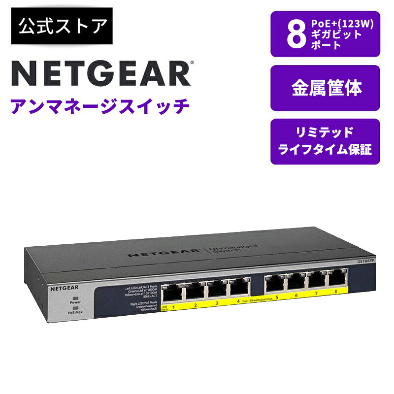 楽天市場】netgear gs108peの通販