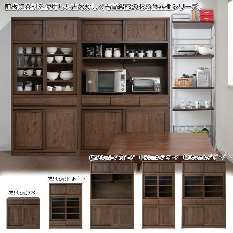 楽天市場】配送設置付 天然木桑材使用 【豊水】シリーズ 幅120 奥行44