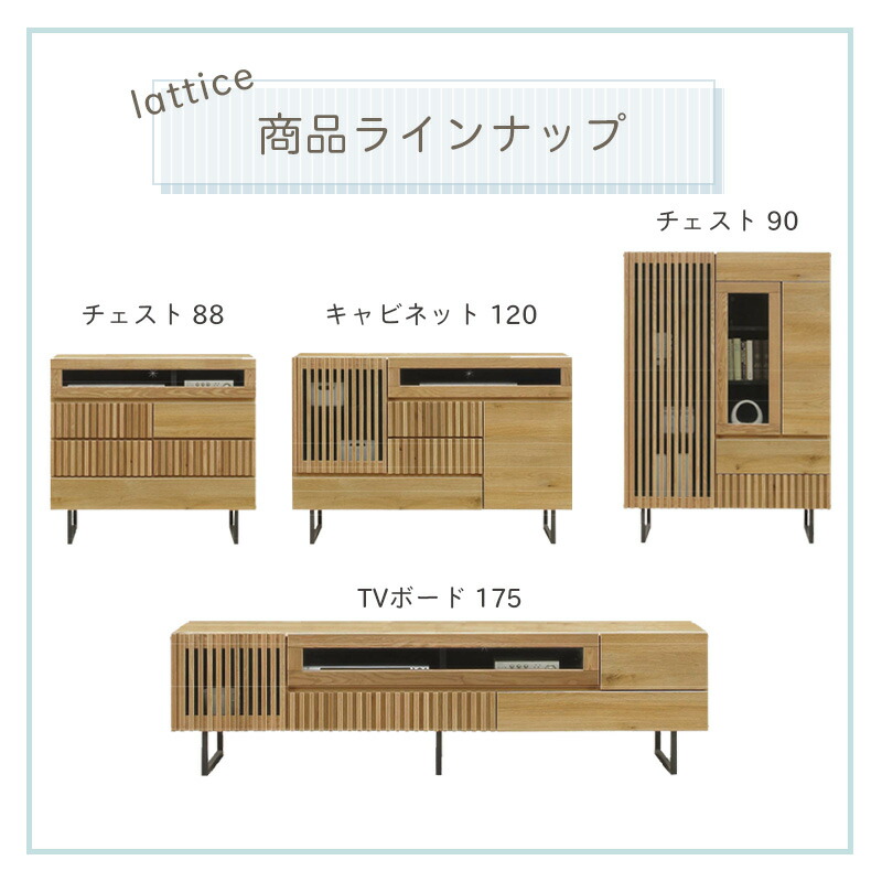 楽天市場】【lattice】ラティスシリーズ 幅120cm ナチュラル 日本製