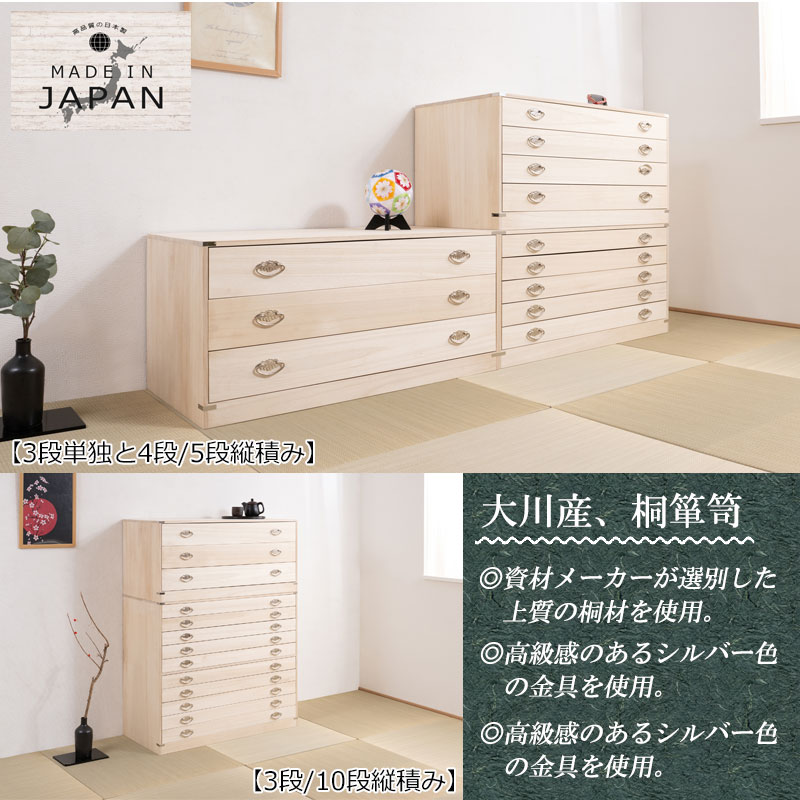 楽天市場】桐タンス シルバー金具 幅99cm 奥行44cm 10段 完成品 日本製