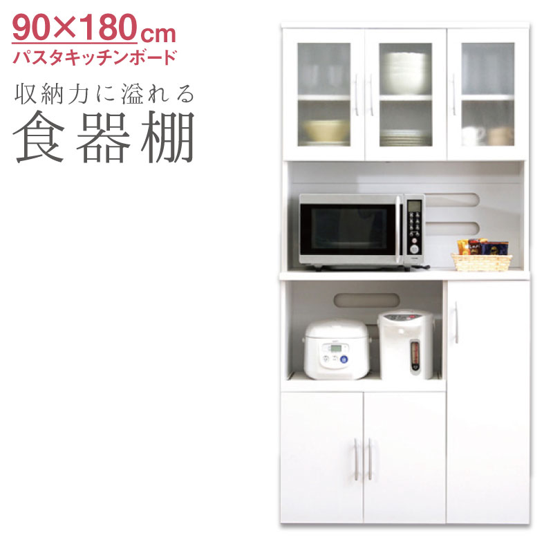 1/7までの限定出品】キッチンボード(90×90×41) ホワイト Amazon