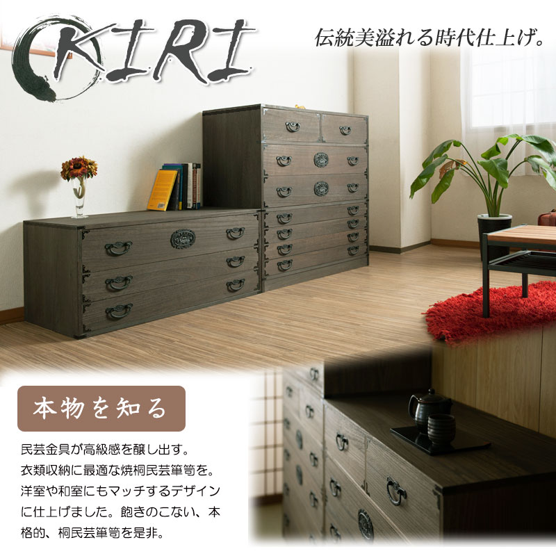 HANAMIZUKI 日本の伝統的木製タンス 箪笥 和モダン収納 美品