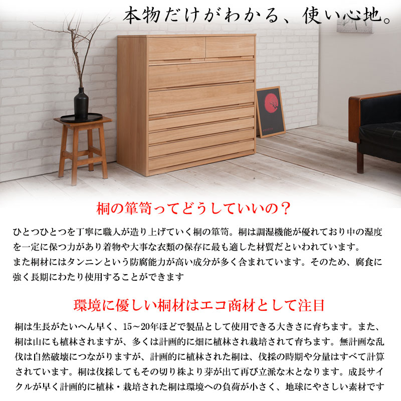楽天市場】【桐心】 幅100.5 7段 高さ96 ナチュラル 和ダンス 和