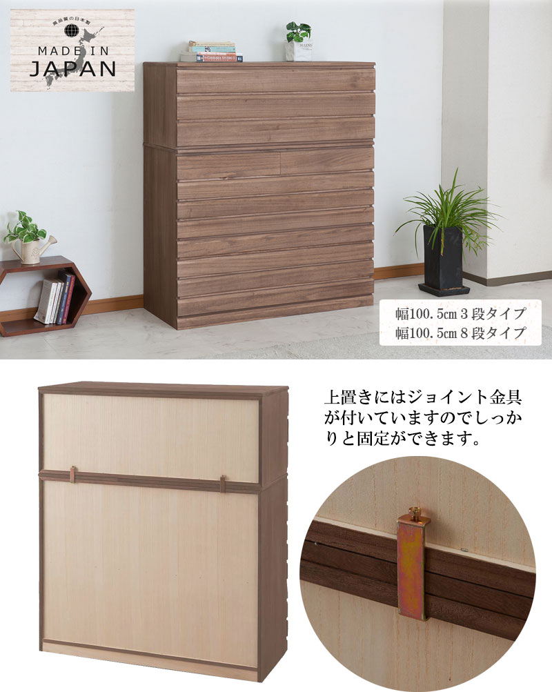 楽天市場】桐洋風チェスト 8段 ブラウン日本製 大川家具 桐箪笥 桐収納