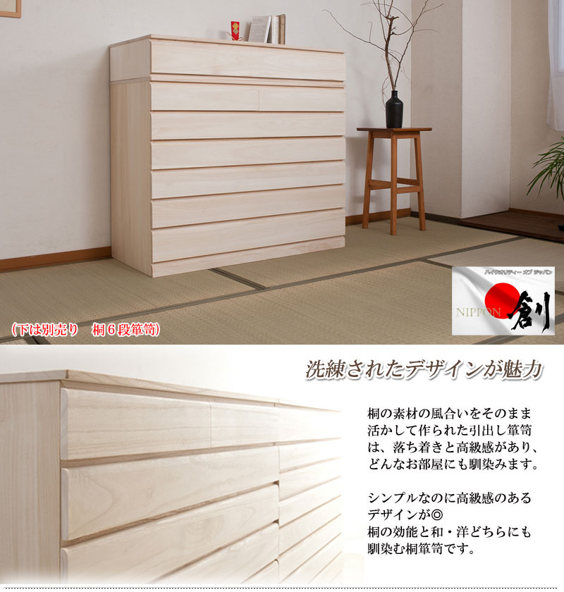 楽天市場】桐洋風チェスト 1段 ホワイト 白木 日本製 大川家具 防湿