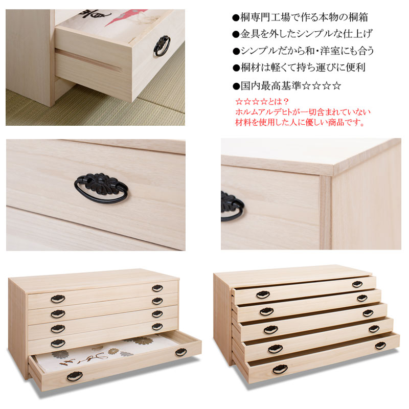 楽天市場】たとう紙ごと余裕で収納 桐たんす5段 大川家具 | 日本製