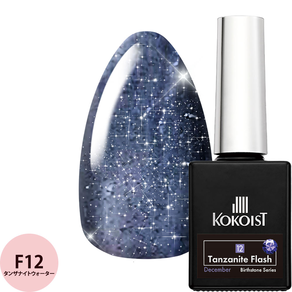楽天市場】KOKOIST ココイスト フラッシュジェルシリーズ（全17色
