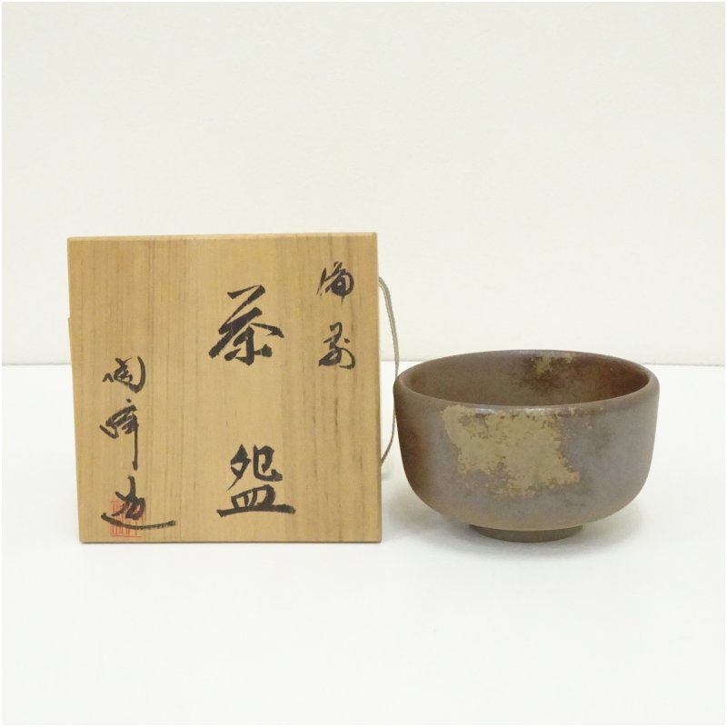 楽天市場】備前焼 木村陶峰の通販