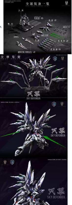 楽天市場】LEVELSAULTIMATEB 天幕シリーズ Sky Defender プラスチック