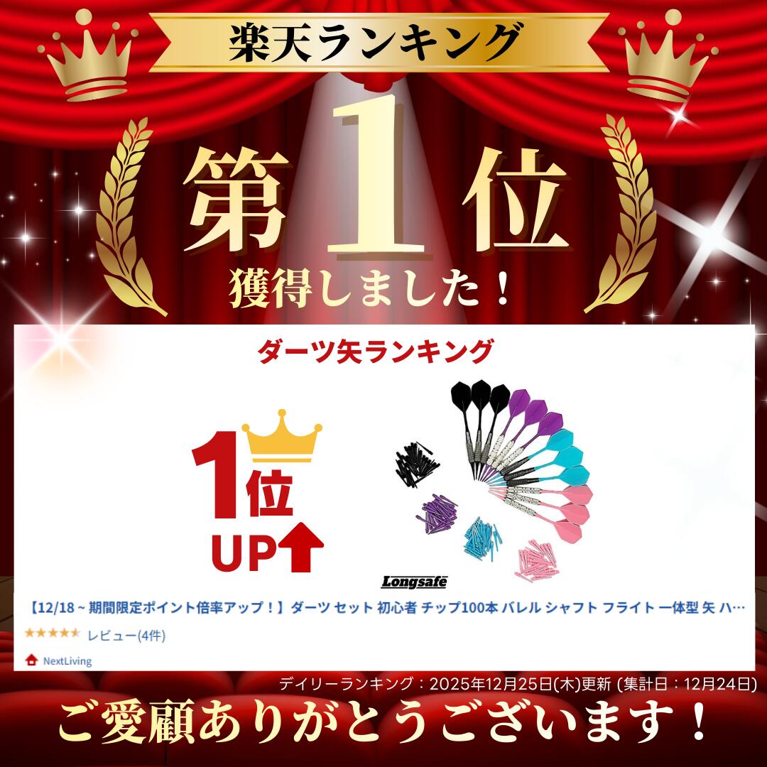 楽天市場】ダーツ セット 初心者 チップ100本 バレル シャフト