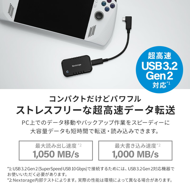 楽天市場】Nextorage ネクストレージ ポータブルSSD 2TB ゲーミング用