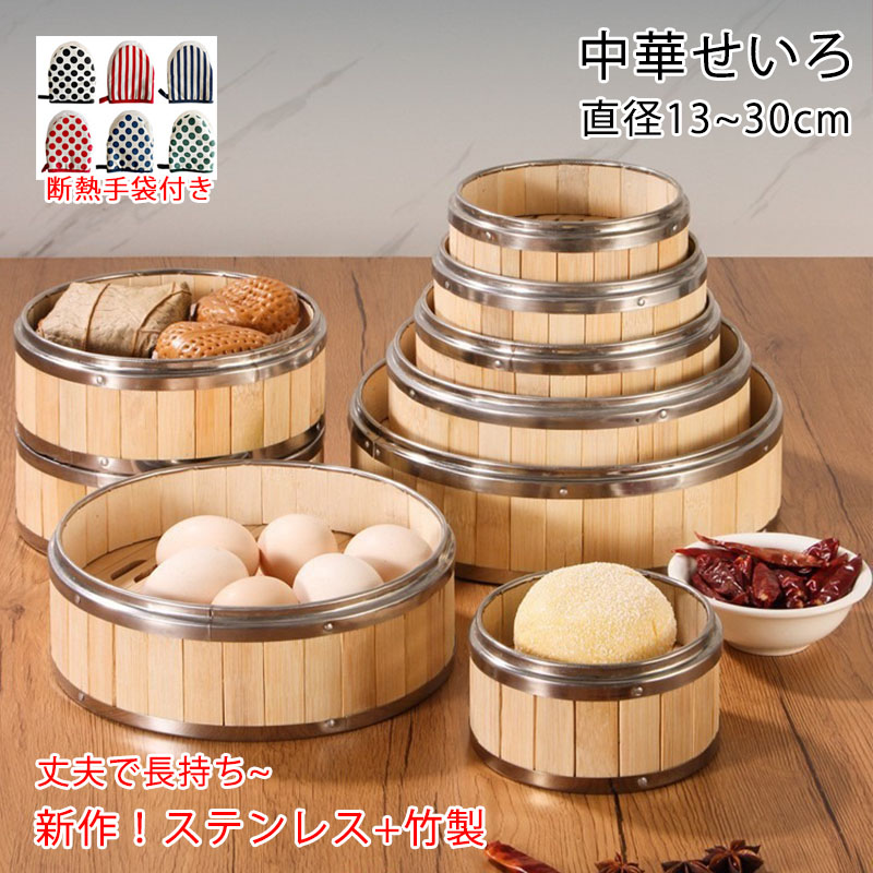 せいろ 30cm」の人気商品一覧 | 安い商品を通販サイトから探す - 価格.com