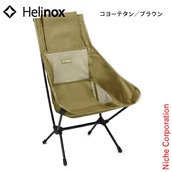 楽天市場】ヘリノックス チェアツー Helinox 1822284 チェア