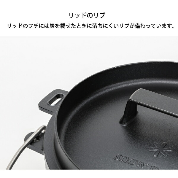 楽天市場】スノーピーク 和鉄ダッチオーブン 26 [ CS-520 ] アウトドア